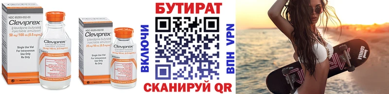 Купить закладки Барабинск Бутират Butirat