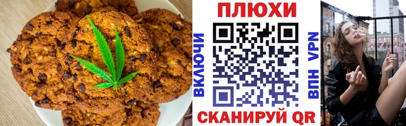 Canna-Cookies марихуана Купить Барабинск