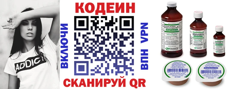 Купить закладки  Барабинск  Кодеиновый сироп Lean напиток Lean (лин) 