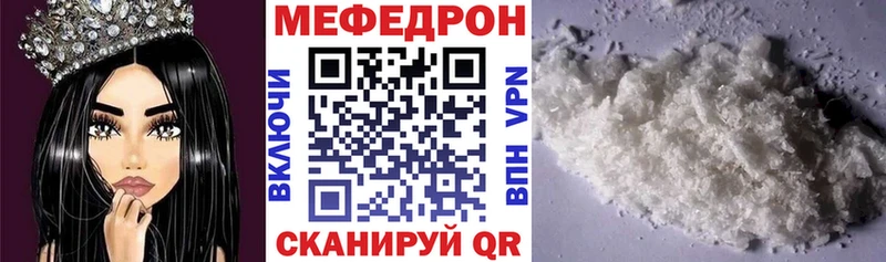 Меф мяу мяу мука Барабинск
