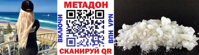 Метадон кристалл  Купить закладки  Барабинск 